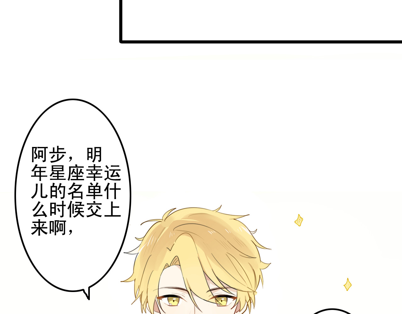我的宠物失忆了 第4话 200年前的事情 第45页