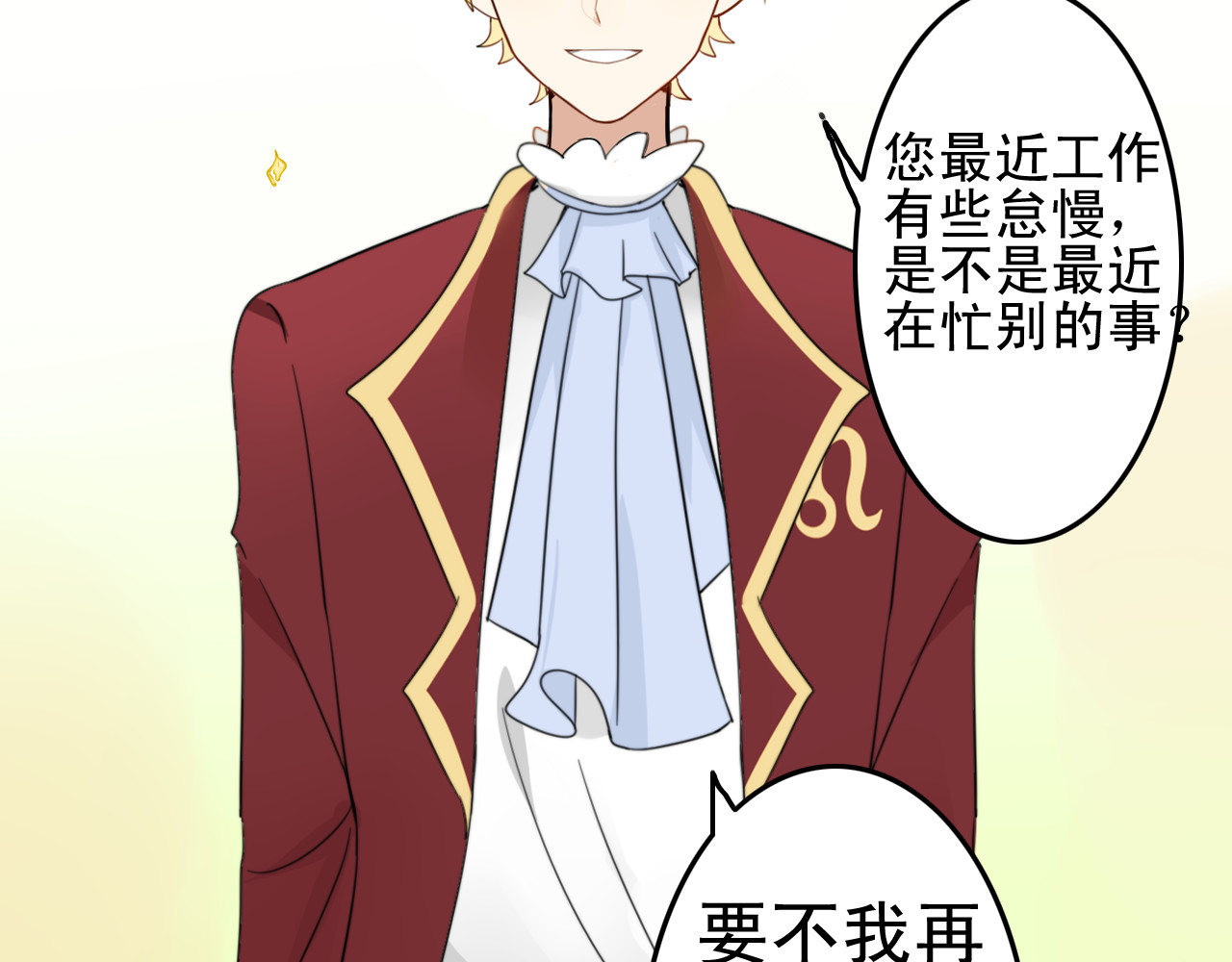 我的宠物失忆了 第4话 200年前的事情 第46页