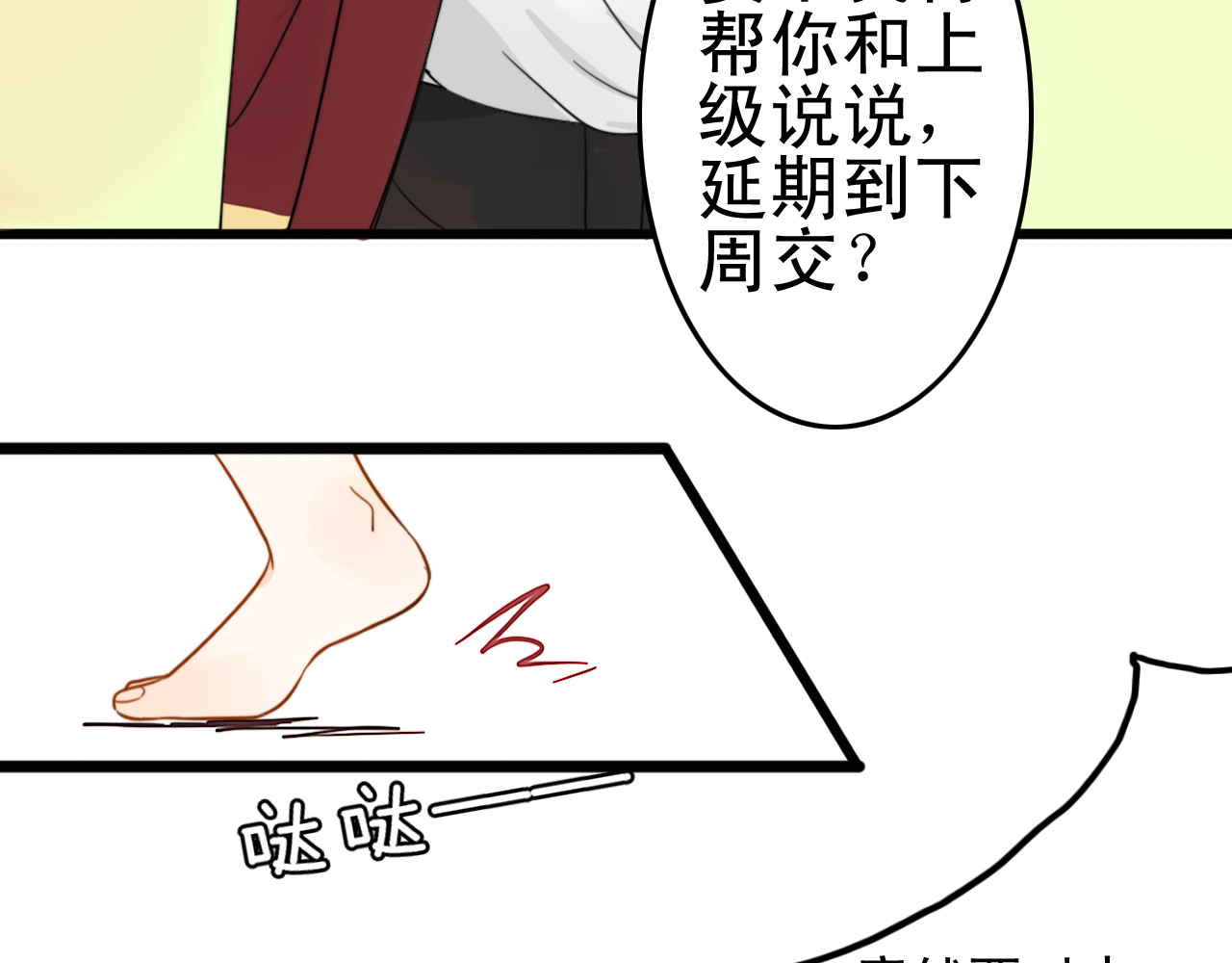 我的宠物失忆了 第4话 200年前的事情 第47页