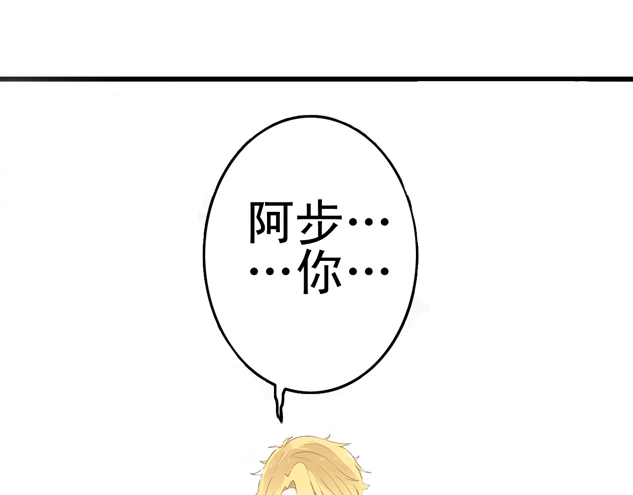我的宠物失忆了 第4话 200年前的事情 第49页
