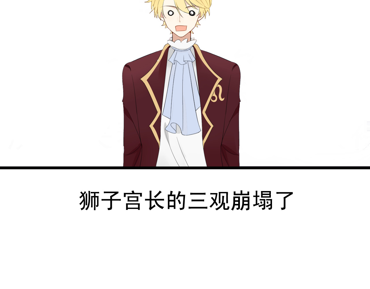 我的宠物失忆了 第4话 200年前的事情 第50页