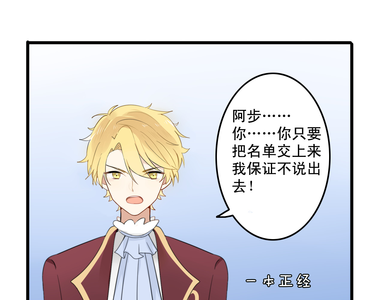 我的宠物失忆了 第4话 200年前的事情 第53页