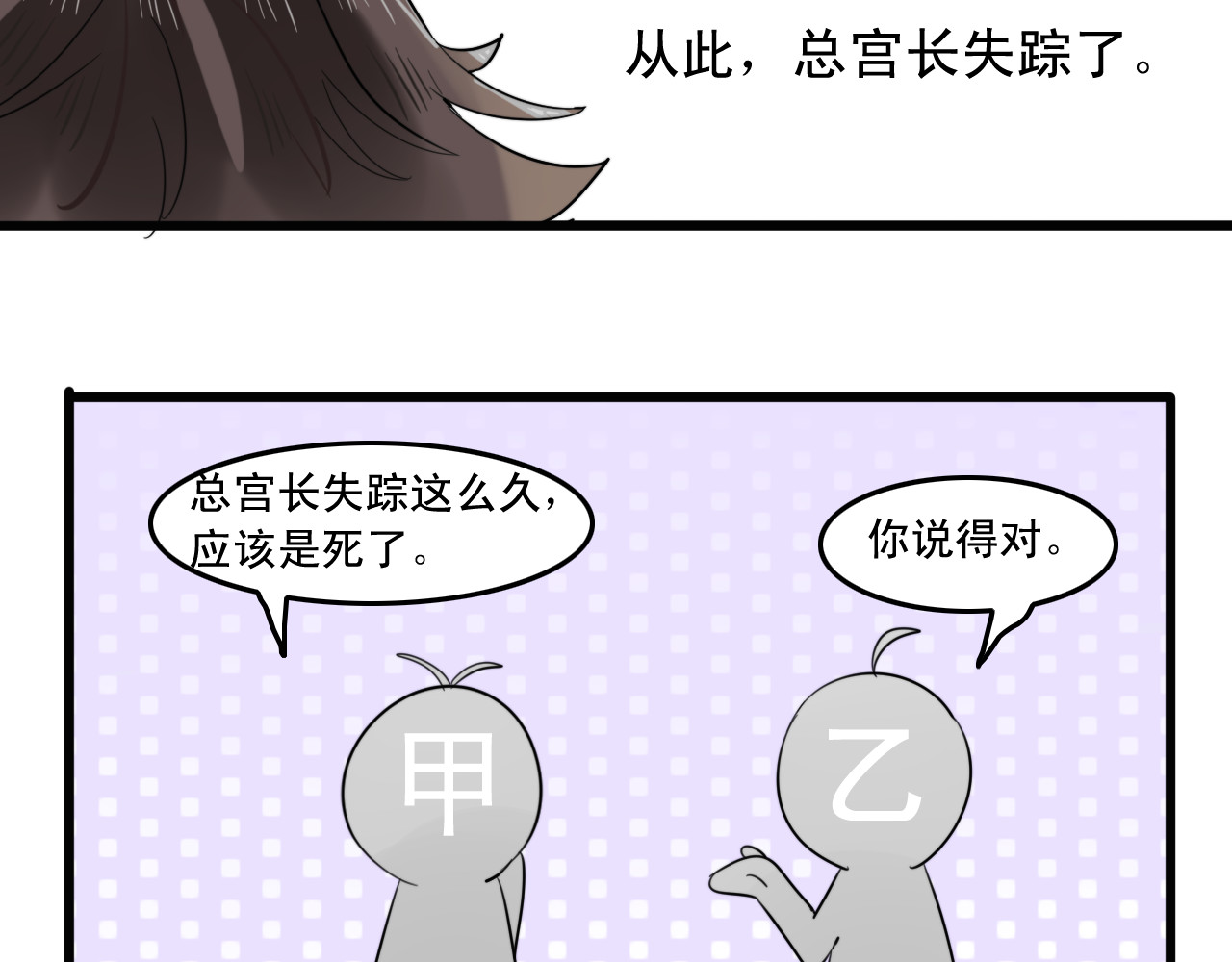 我的宠物失忆了 第4话 200年前的事情 第58页
