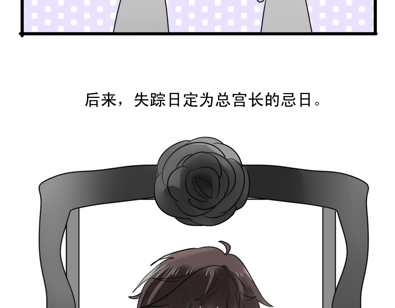我的宠物失忆了 第4话 200年前的事情 第59页