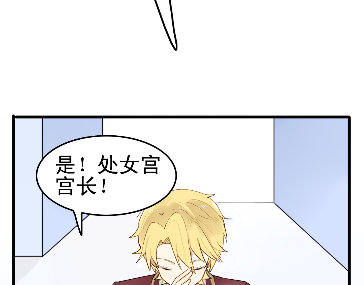 我的宠物失忆了 第4话 200年前的事情 第7页