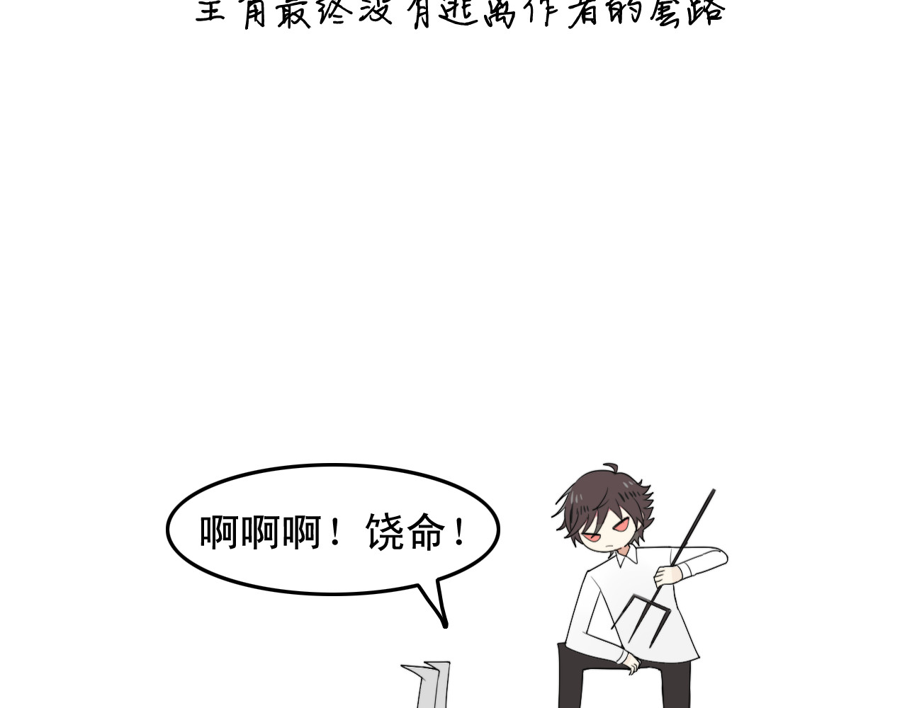 我的宠物失忆了 第4话 200年前的事情 第61页