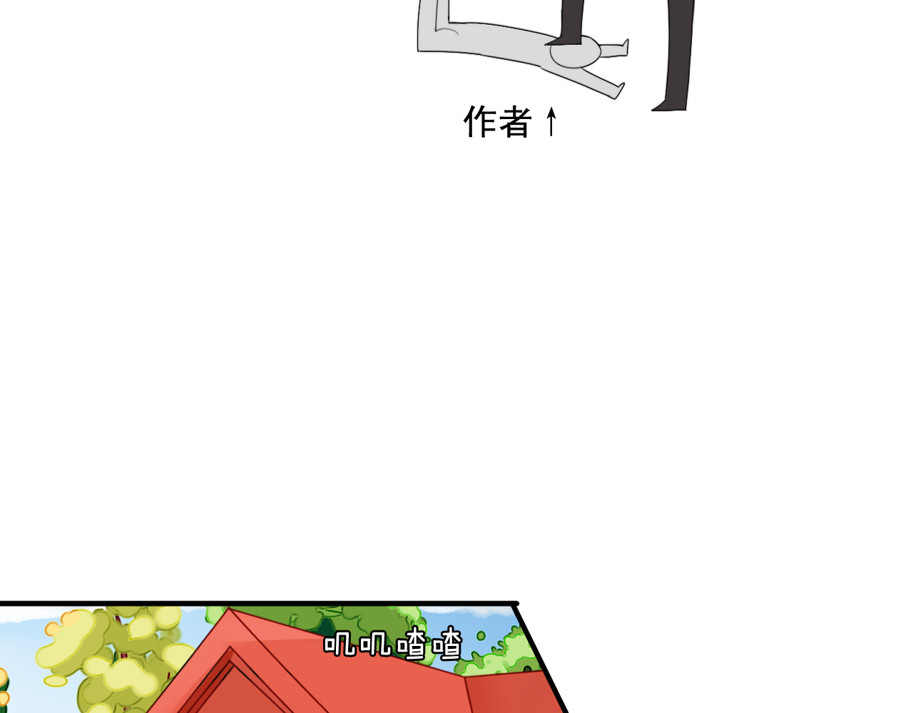 我的宠物失忆了 第4话 200年前的事情 第62页