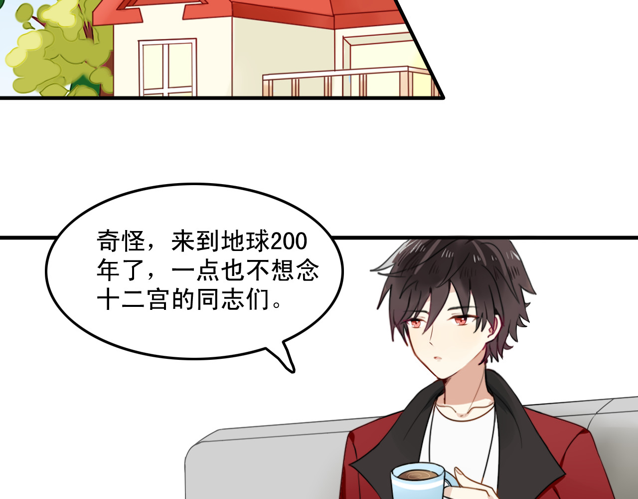 我的宠物失忆了 第4话 200年前的事情 第63页