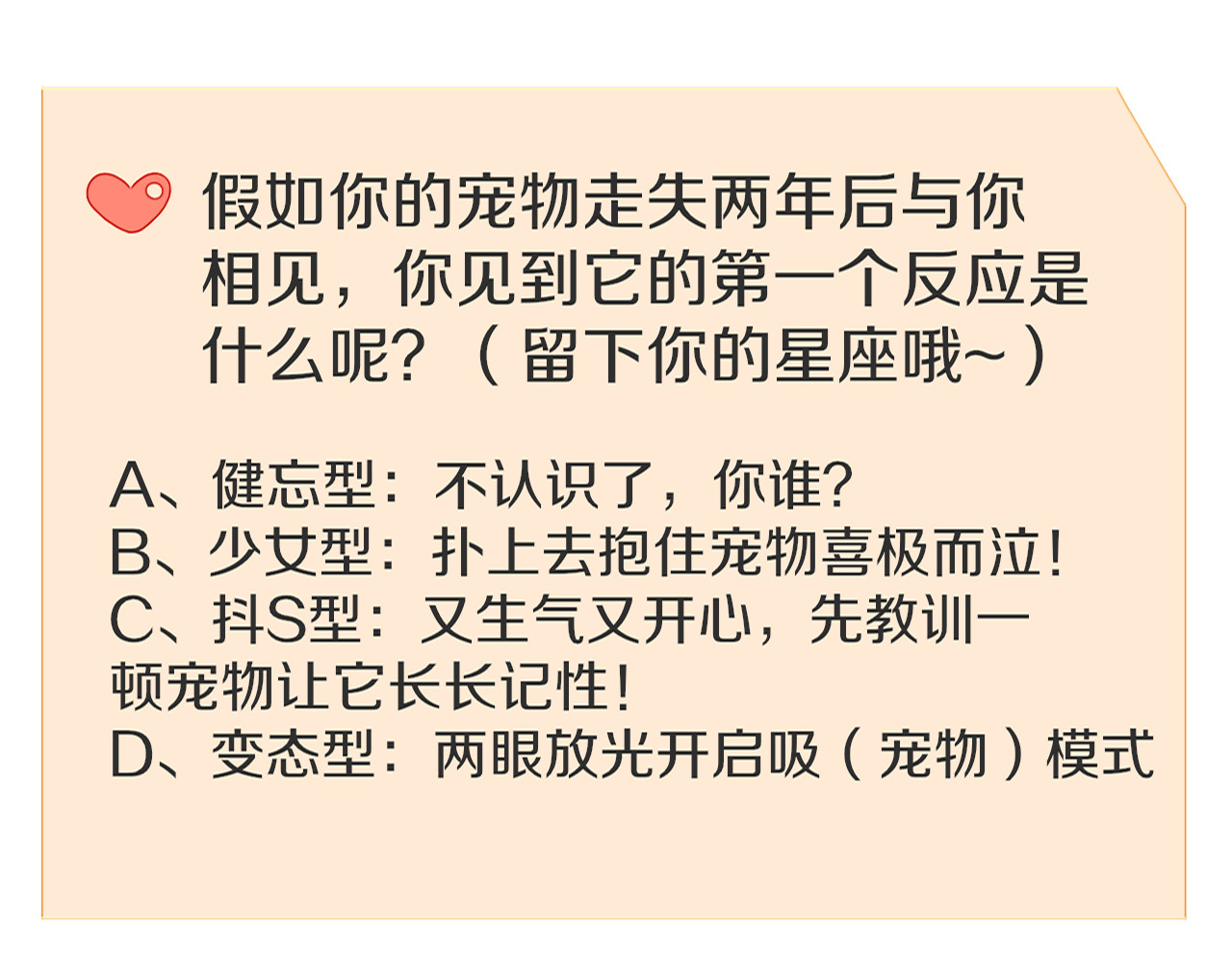 我的宠物失忆了 第4话 200年前的事情 第65页