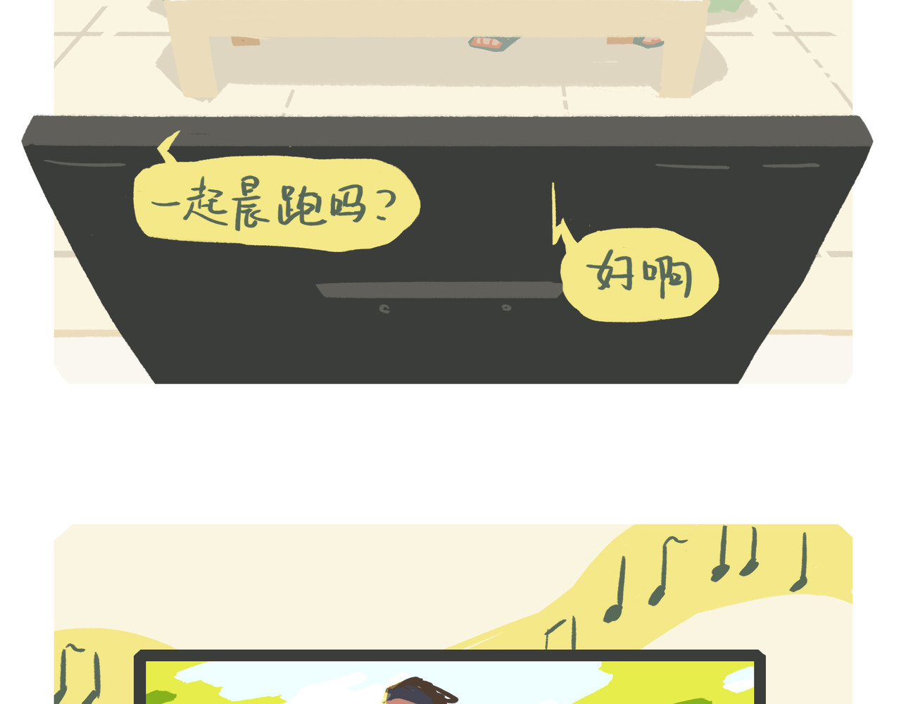 我才不会幸福胖 下饭 第6页