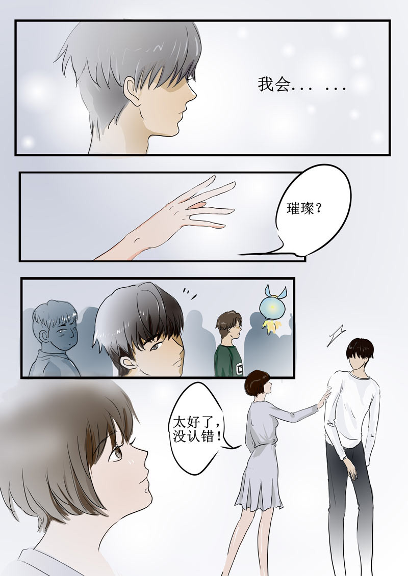 神管部收容所 吉祥3 第5页