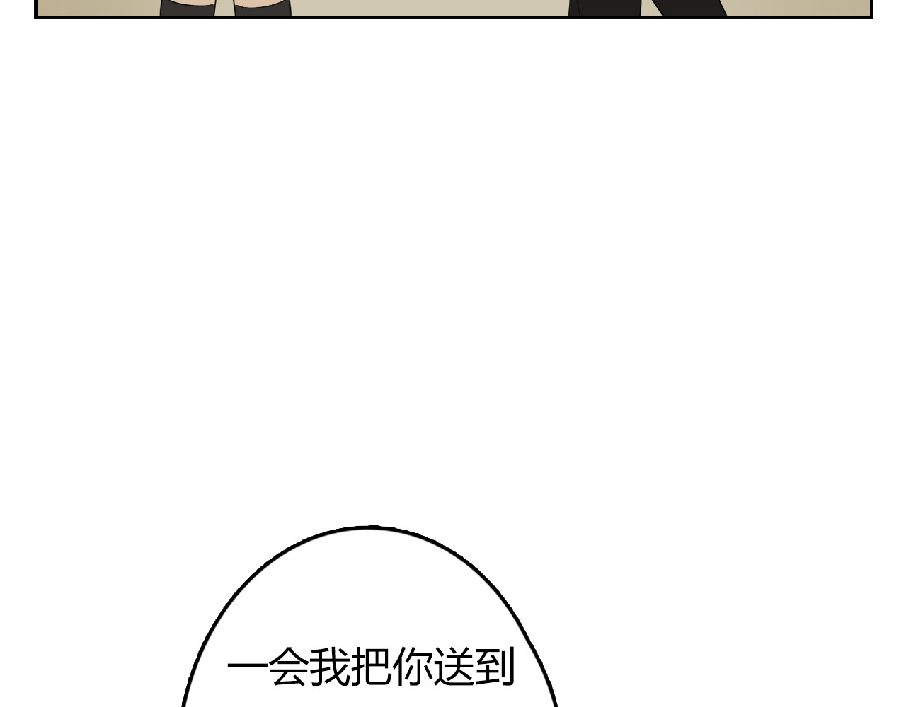 天后十六岁 第3话 再遇“肇事人” 第29页