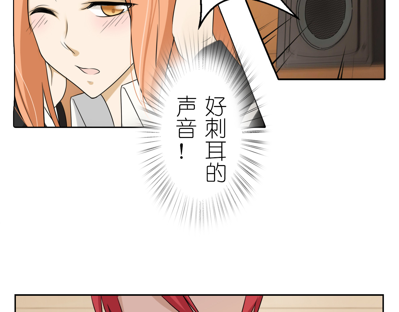 天后十六岁 第3话 再遇“肇事人” 第40页