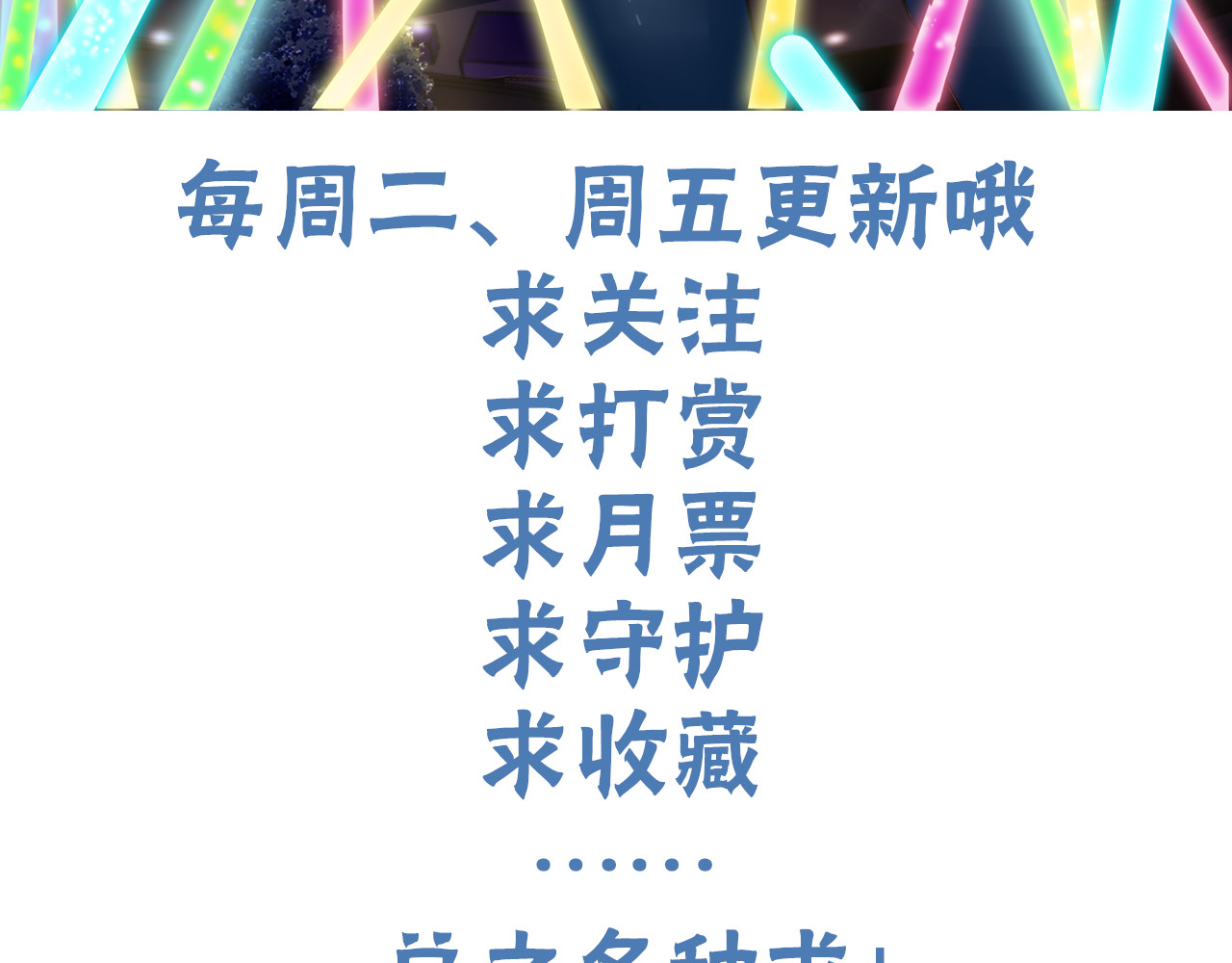 天后十六岁 第3话 再遇“肇事人” 第78页