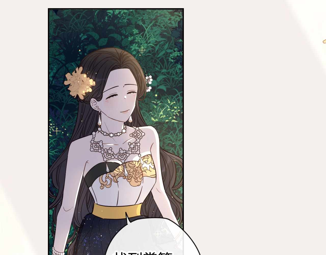 我才不嫁皇太子！ 序章  离婚吧皇太子！ 第11页