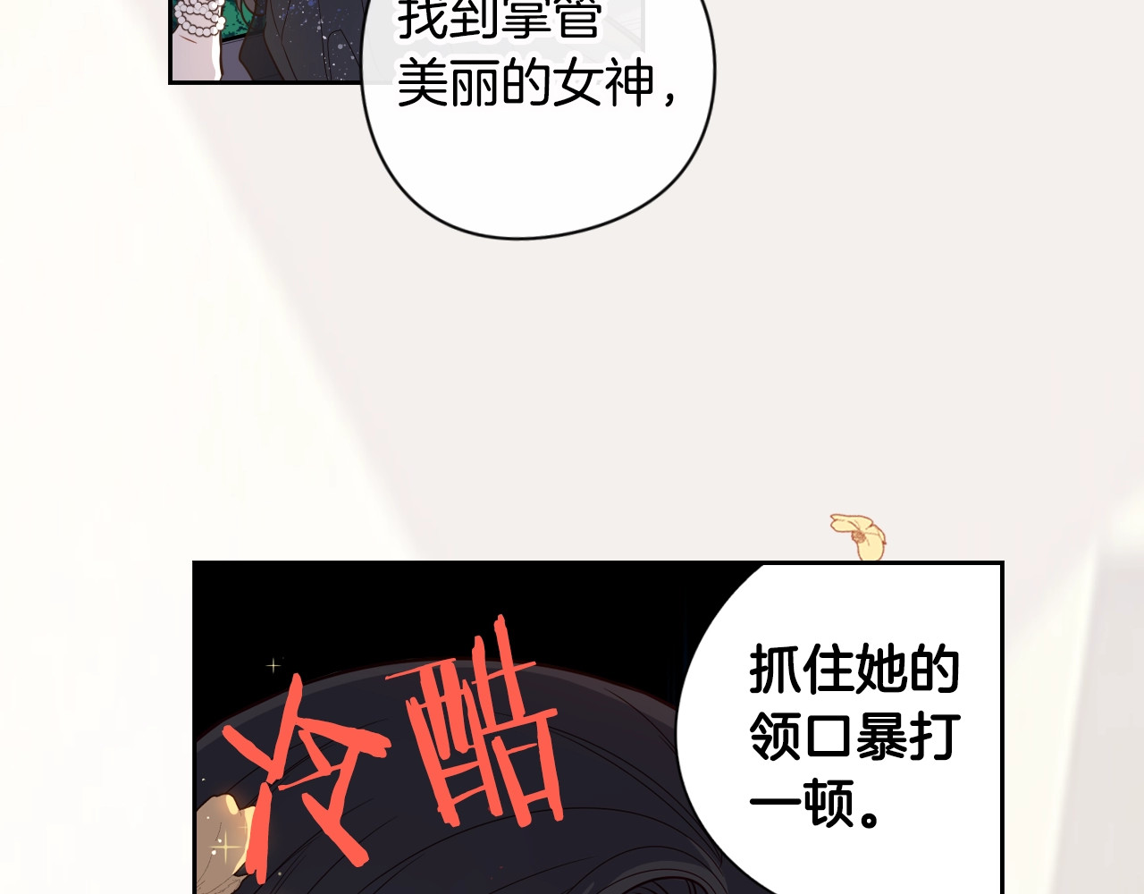 我才不嫁皇太子！ 序章  离婚吧皇太子！ 第12页