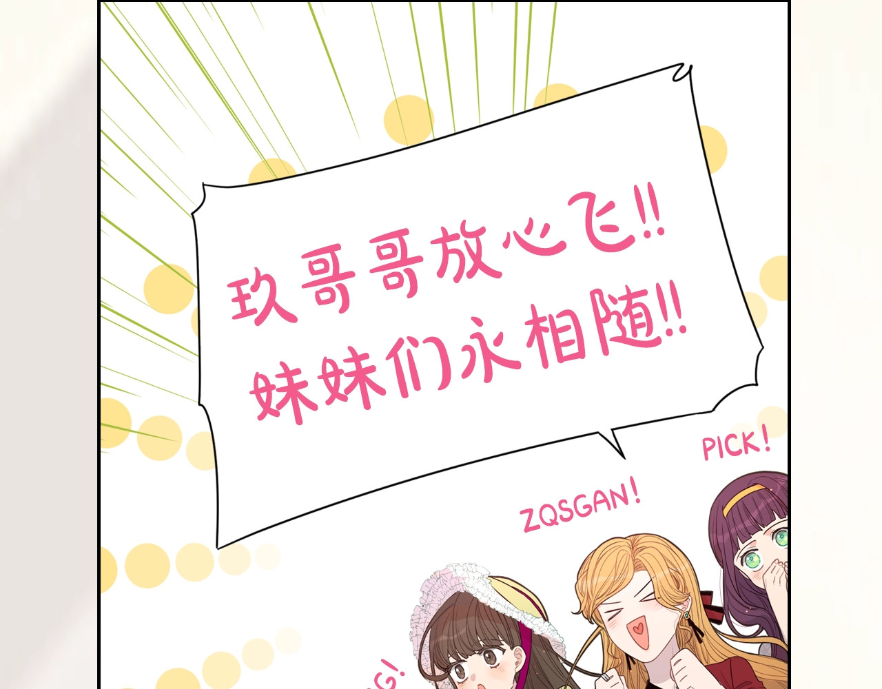 我才不嫁皇太子！ 序章  离婚吧皇太子！ 第22页
