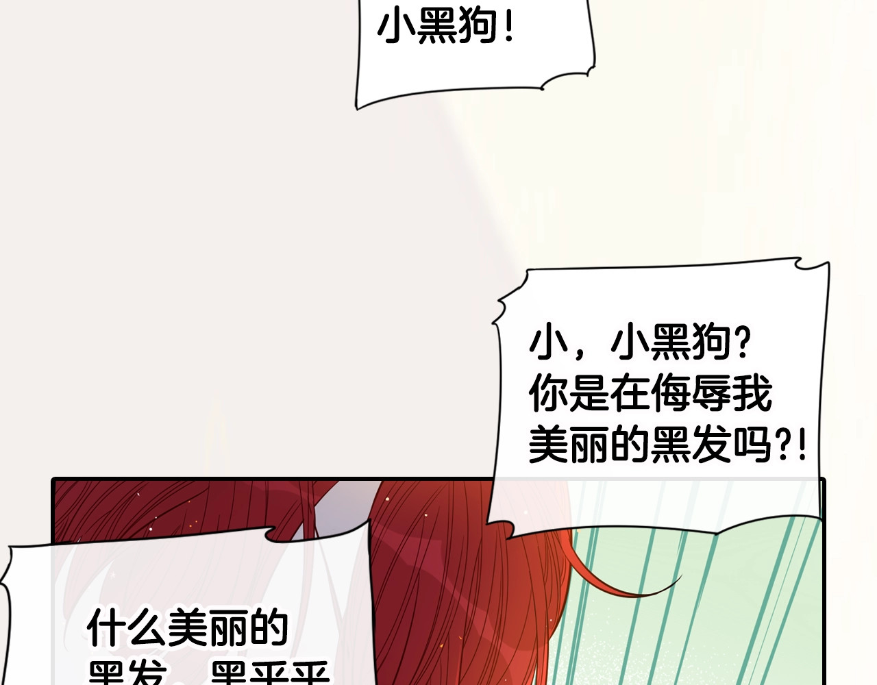 我才不嫁皇太子！ 序章  离婚吧皇太子！ 第30页