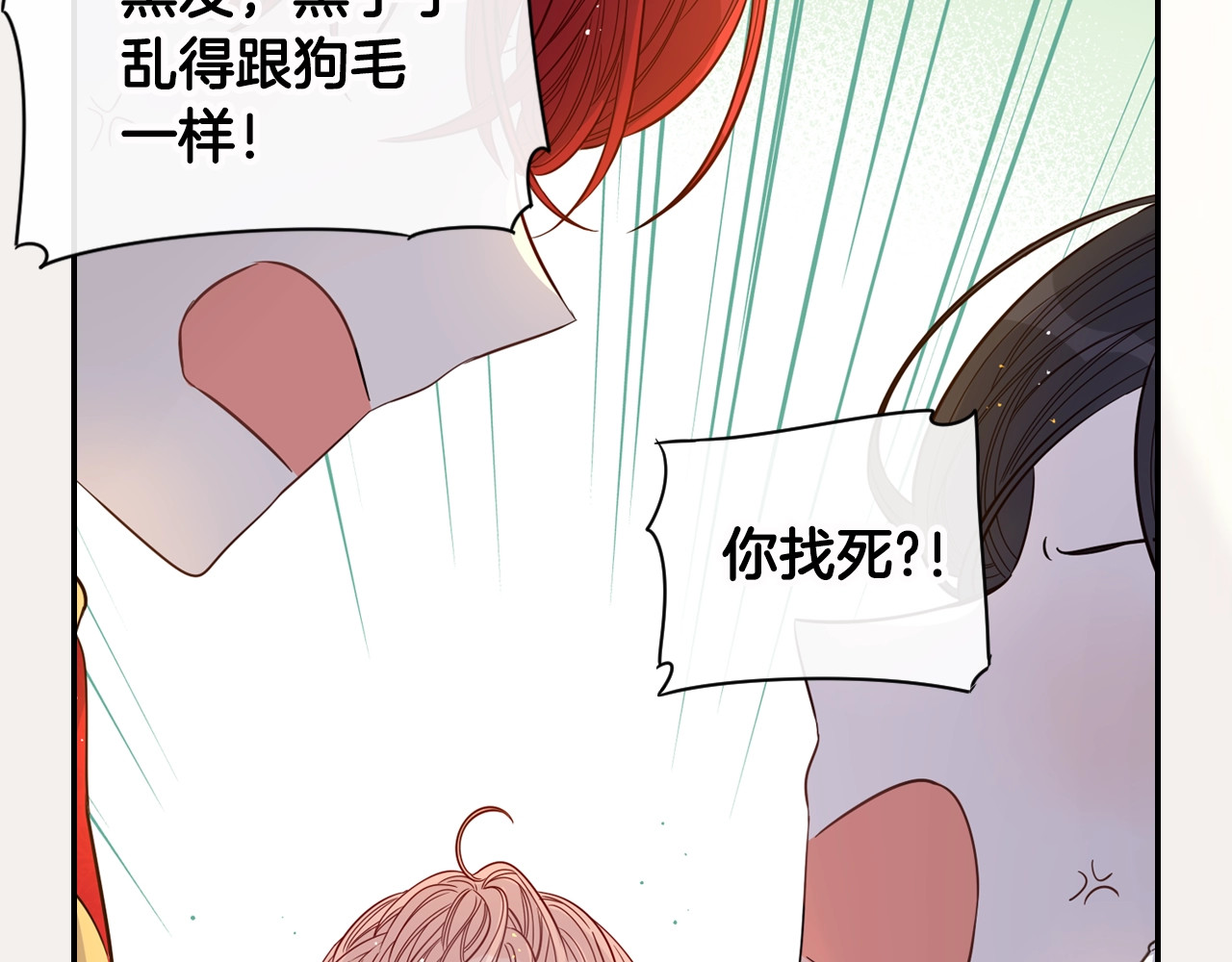 我才不嫁皇太子！ 序章  离婚吧皇太子！ 第31页