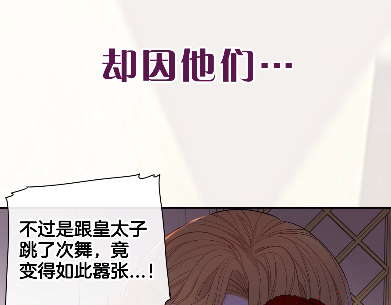 我才不嫁皇太子！ 序章  离婚吧皇太子！ 第33页