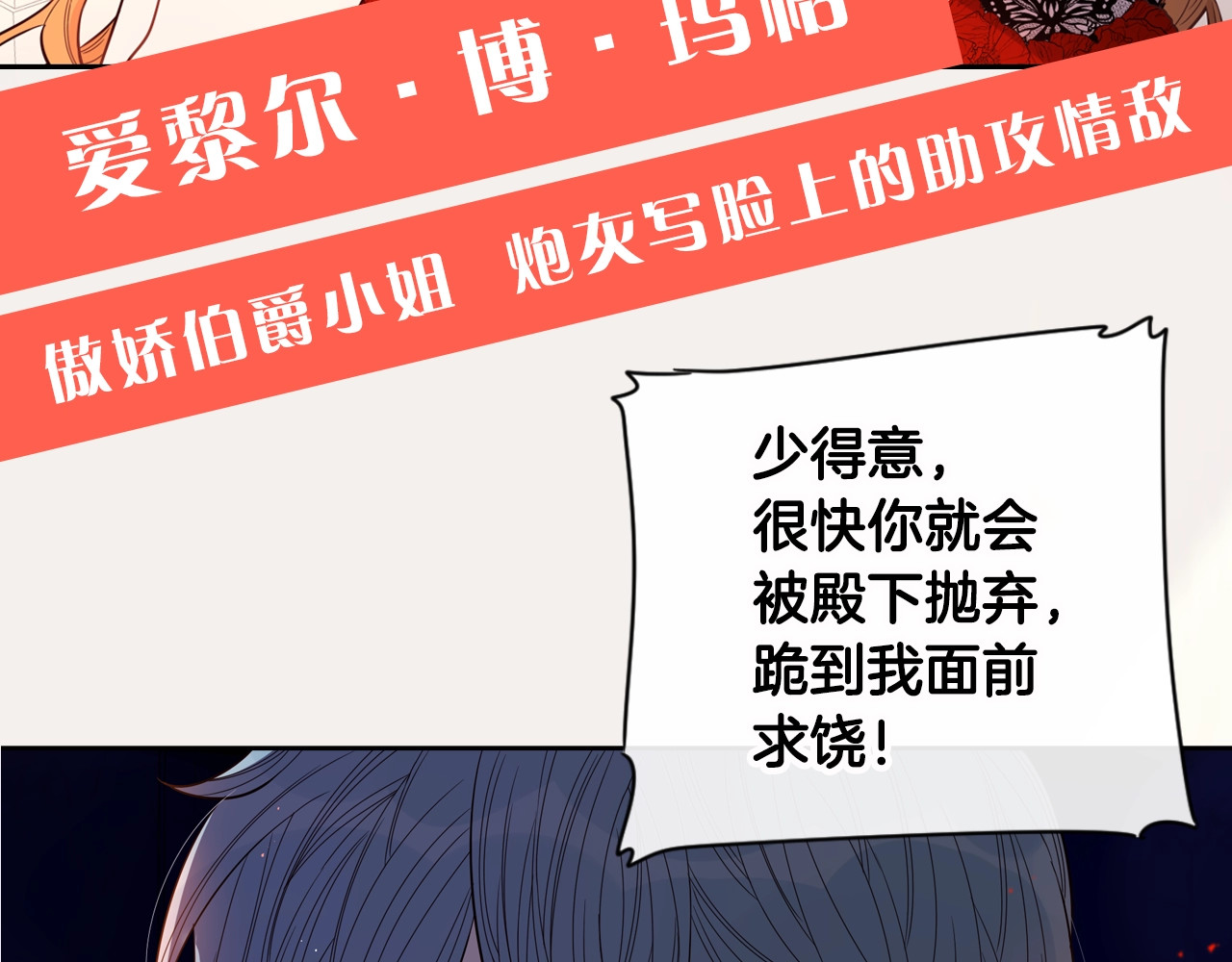 我才不嫁皇太子！ 序章  离婚吧皇太子！ 第35页