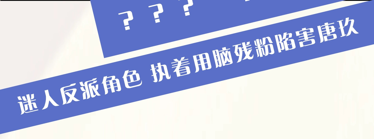 我才不嫁皇太子！ 序章  离婚吧皇太子！ 第37页