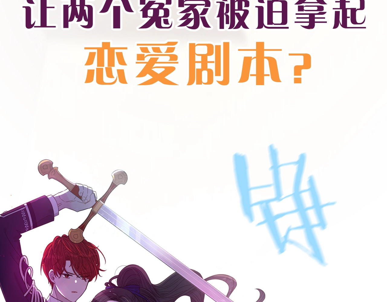 我才不嫁皇太子！ 序章  离婚吧皇太子！ 第42页