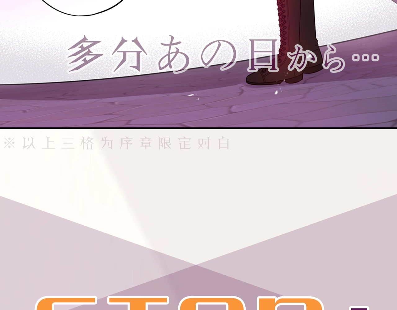我才不嫁皇太子！ 序章  离婚吧皇太子！ 第49页