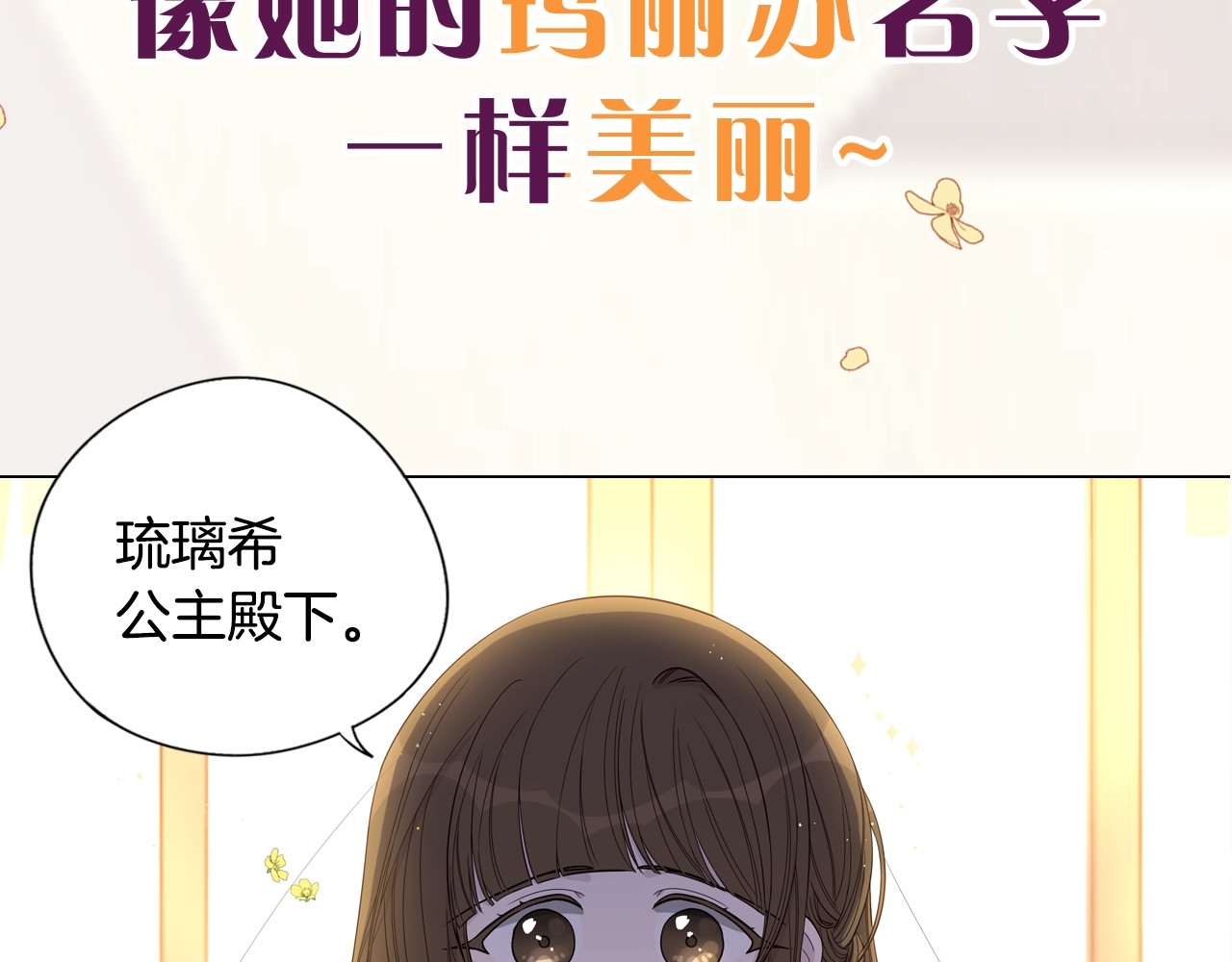 我才不嫁皇太子！ 序章  离婚吧皇太子！ 第9页