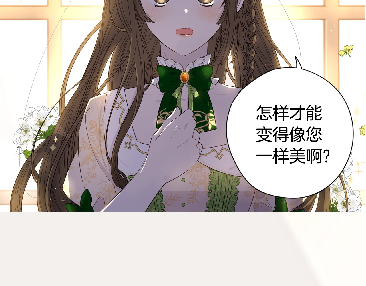 我才不嫁皇太子！ 序章  离婚吧皇太子！ 第10页