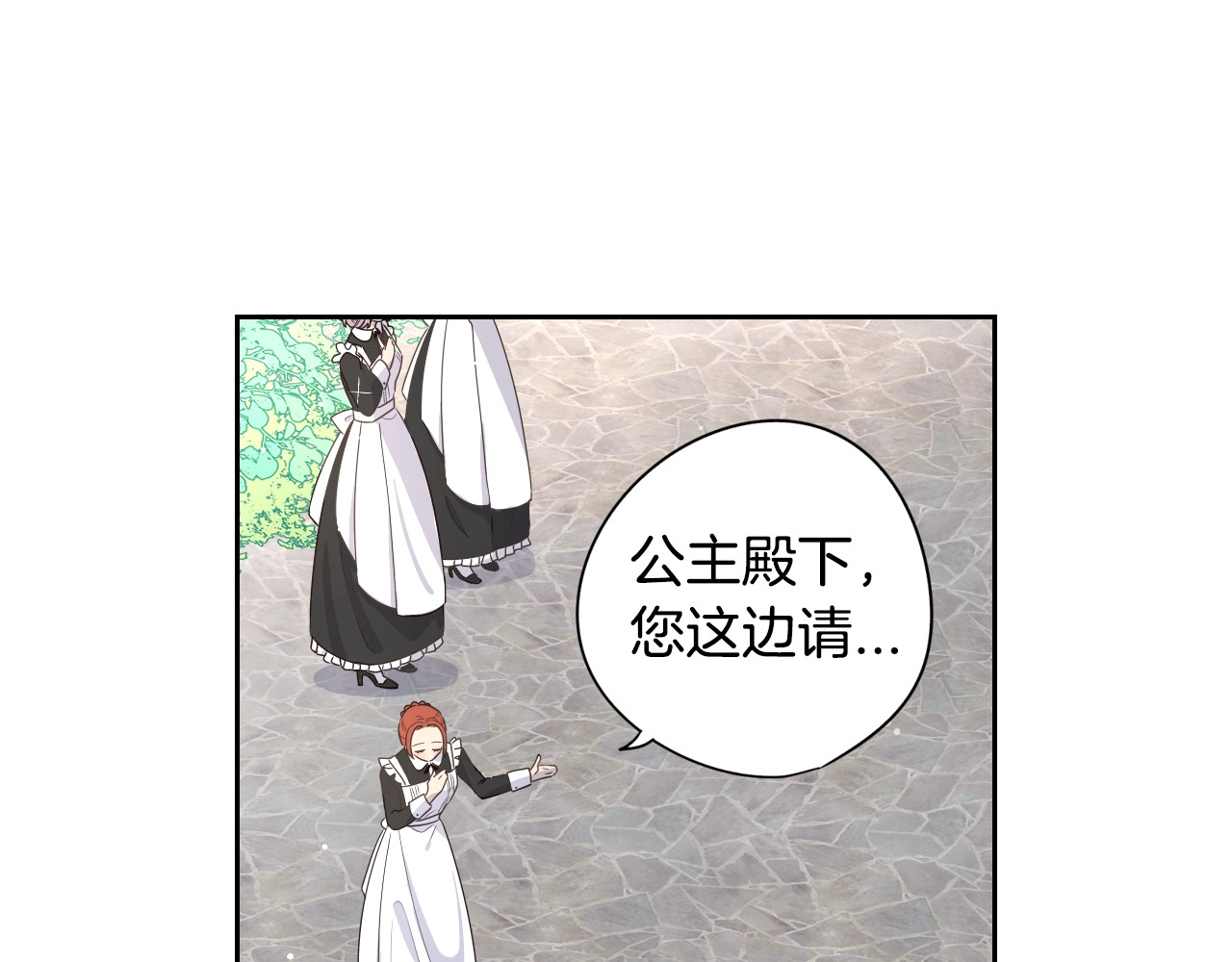 我才不嫁皇太子！ 第1话 柔弱公主嫁给我？ 第101页