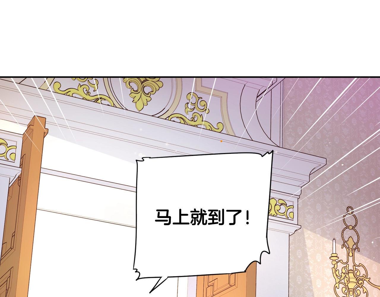 我才不嫁皇太子！ 第1话 柔弱公主嫁给我？ 第104页
