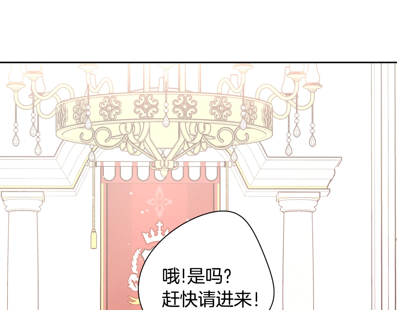 我才不嫁皇太子！ 第1话 柔弱公主嫁给我？ 第106页