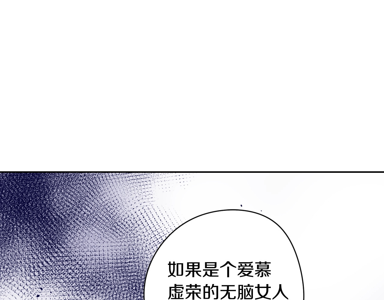 我才不嫁皇太子！ 第1话 柔弱公主嫁给我？ 第119页