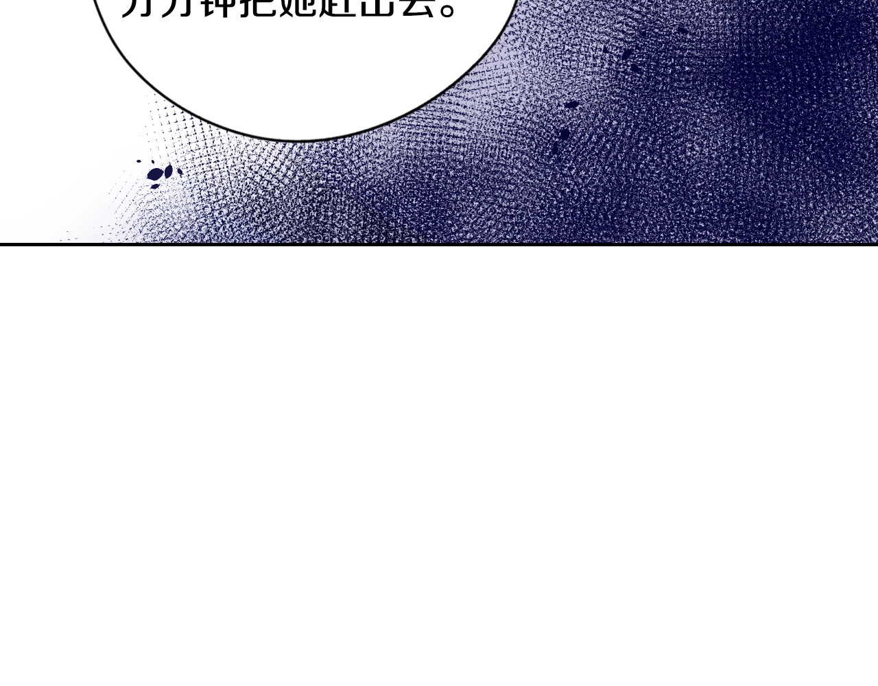 我才不嫁皇太子！ 第1话 柔弱公主嫁给我？ 第121页