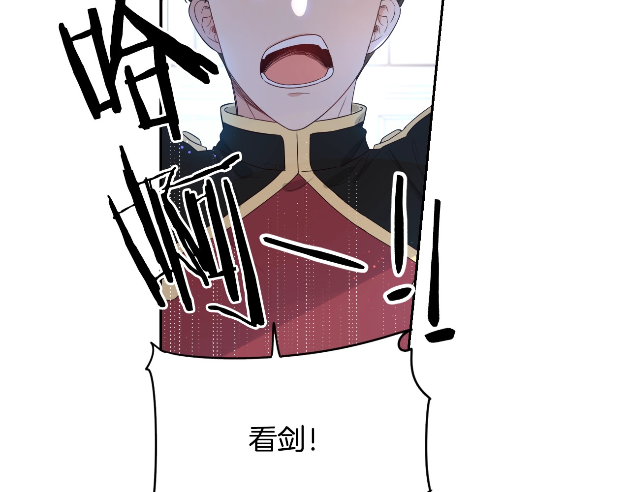 我才不嫁皇太子！ 第1话 柔弱公主嫁给我？ 第14页
