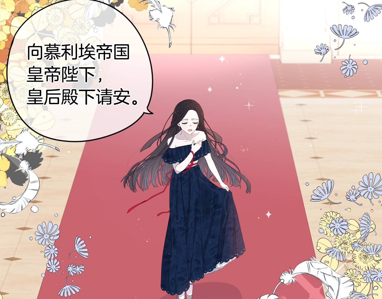 我才不嫁皇太子！ 第1话 柔弱公主嫁给我？ 第134页