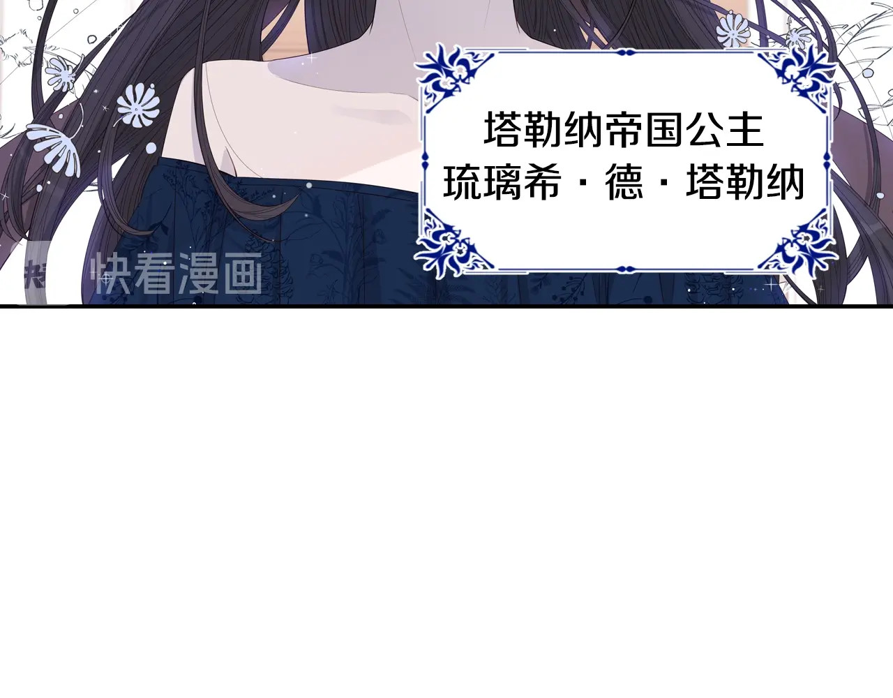 我才不嫁皇太子！ 第1话 柔弱公主嫁给我？ 第137页