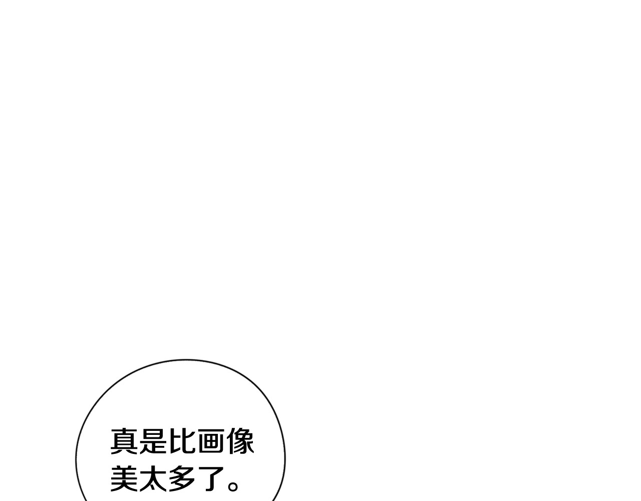 我才不嫁皇太子！ 第1话 柔弱公主嫁给我？ 第142页