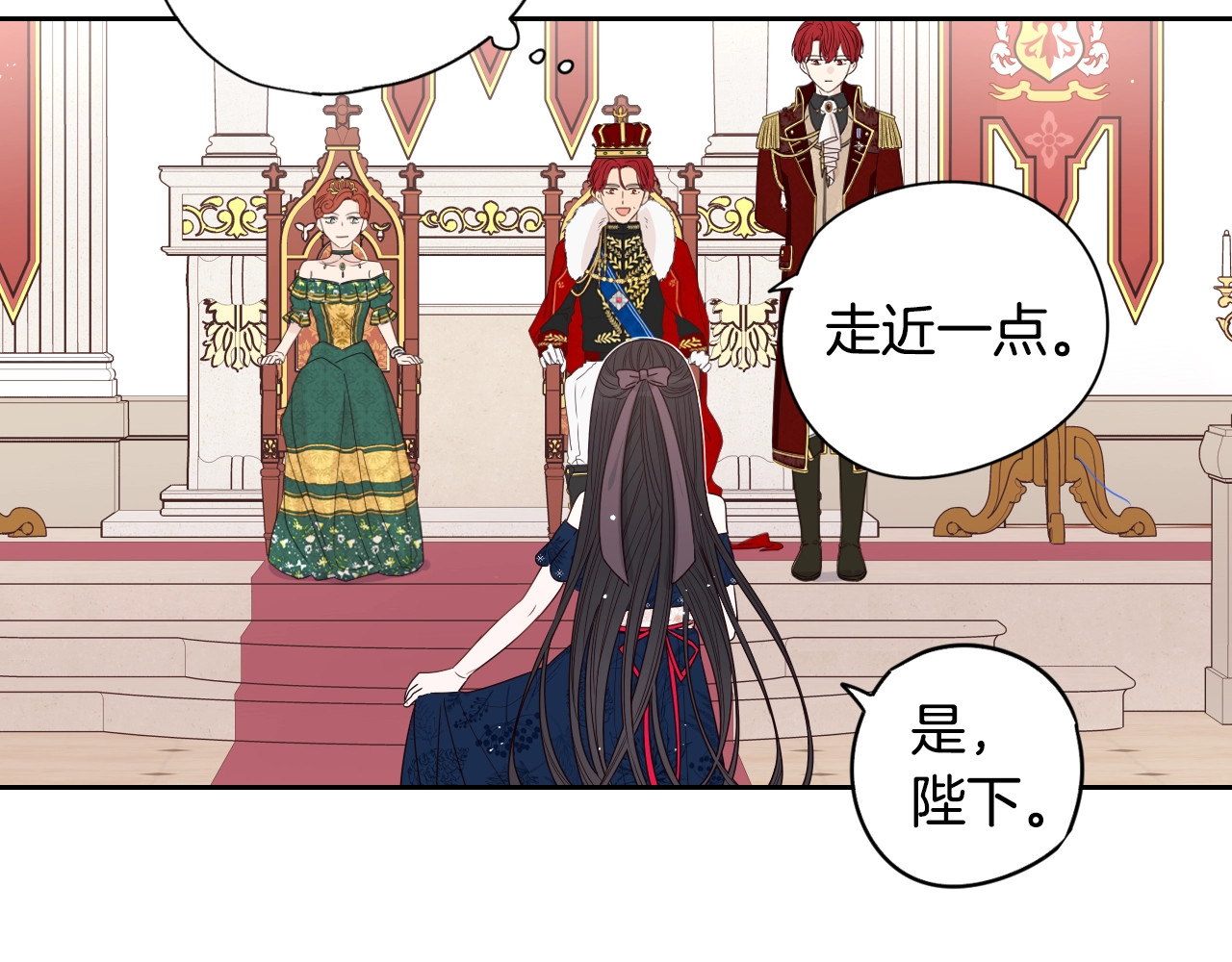 我才不嫁皇太子！ 第1话 柔弱公主嫁给我？ 第143页