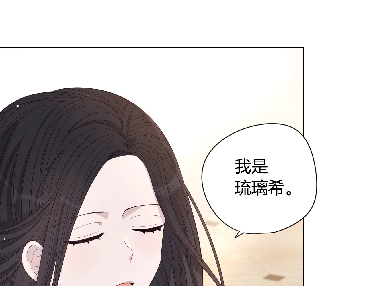 我才不嫁皇太子！ 第1话 柔弱公主嫁给我？ 第151页