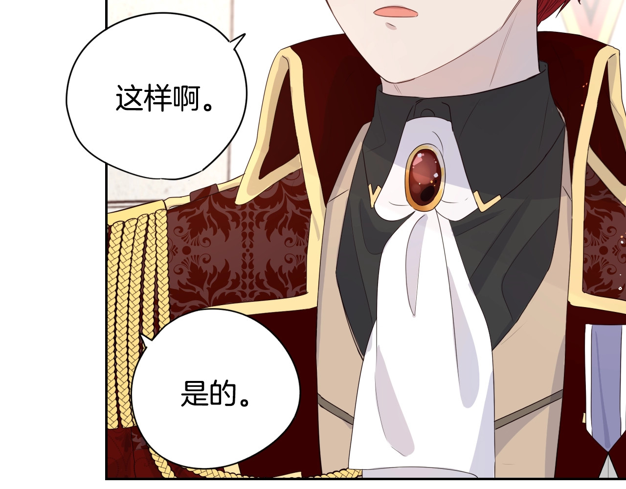 我才不嫁皇太子！ 第1话 柔弱公主嫁给我？ 第154页