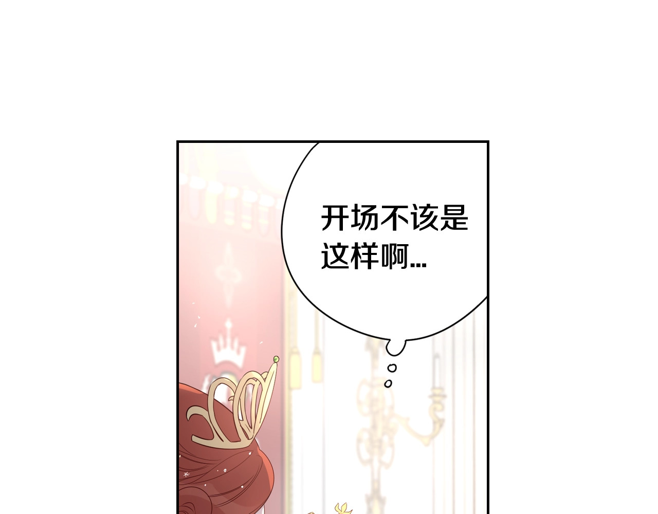我才不嫁皇太子！ 第1话 柔弱公主嫁给我？ 第157页