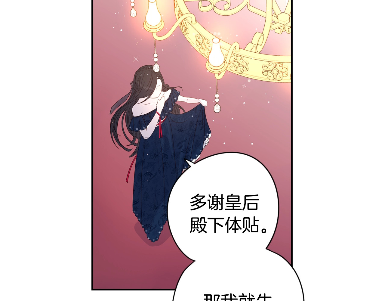 我才不嫁皇太子！ 第1话 柔弱公主嫁给我？ 第162页