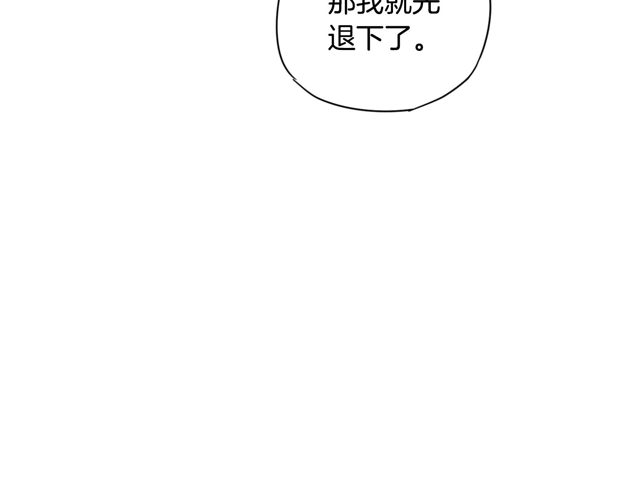 我才不嫁皇太子！ 第1话 柔弱公主嫁给我？ 第163页