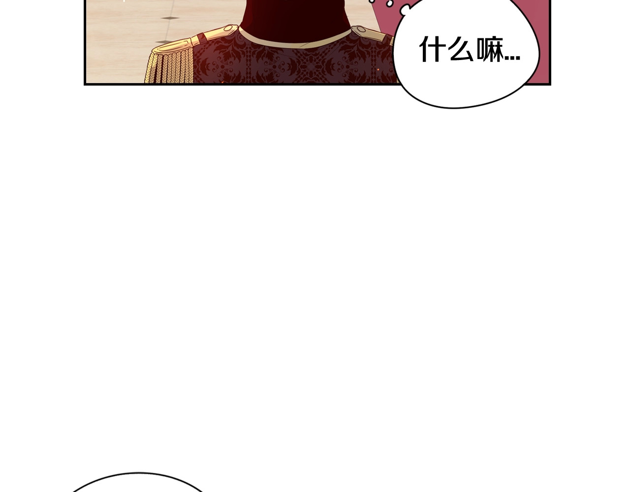 我才不嫁皇太子！ 第1话 柔弱公主嫁给我？ 第165页