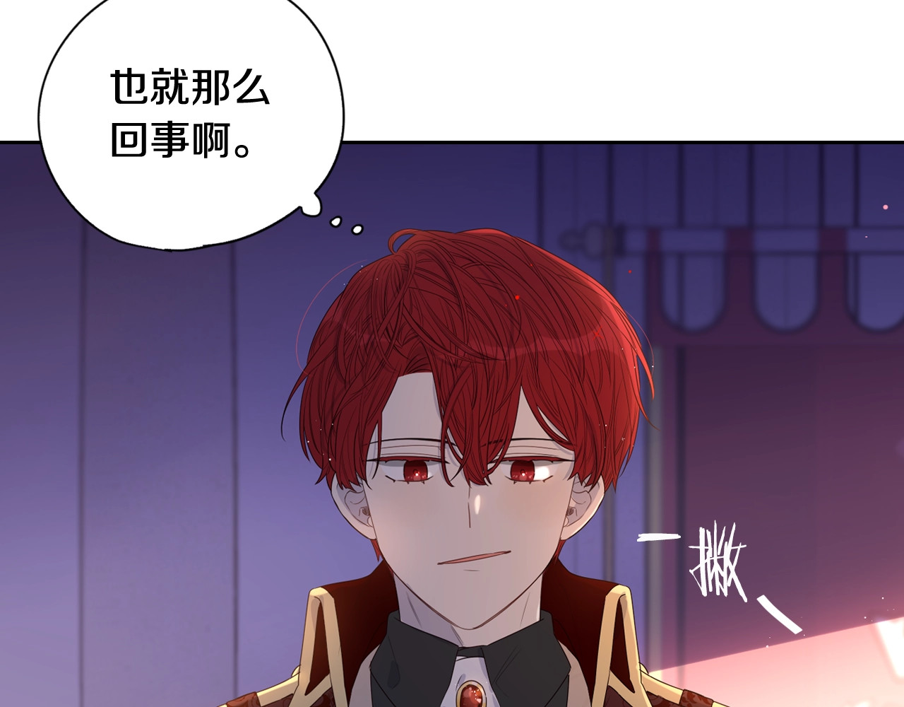 我才不嫁皇太子！ 第1话 柔弱公主嫁给我？ 第166页