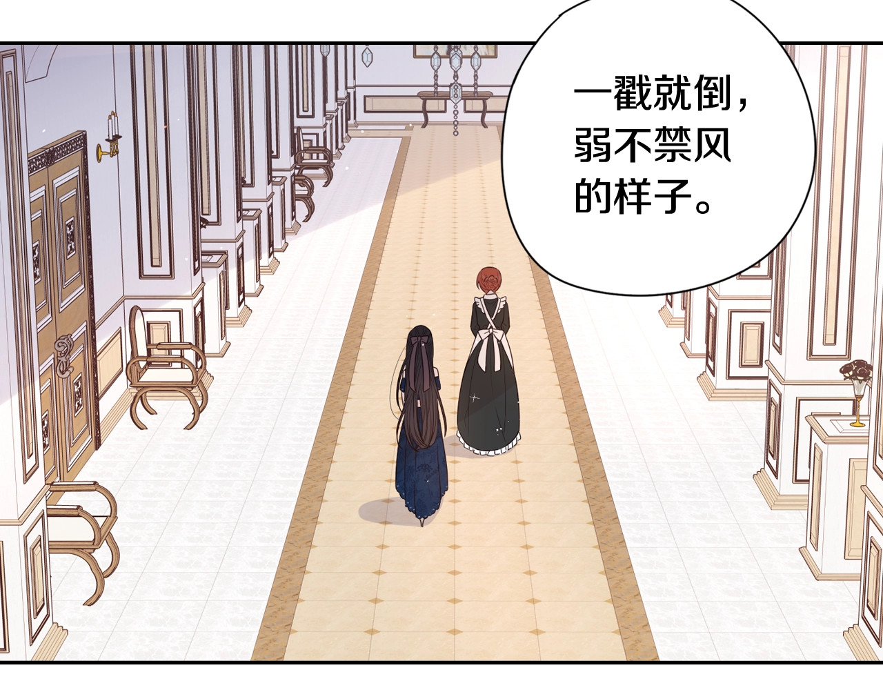 我才不嫁皇太子！ 第1话 柔弱公主嫁给我？ 第168页