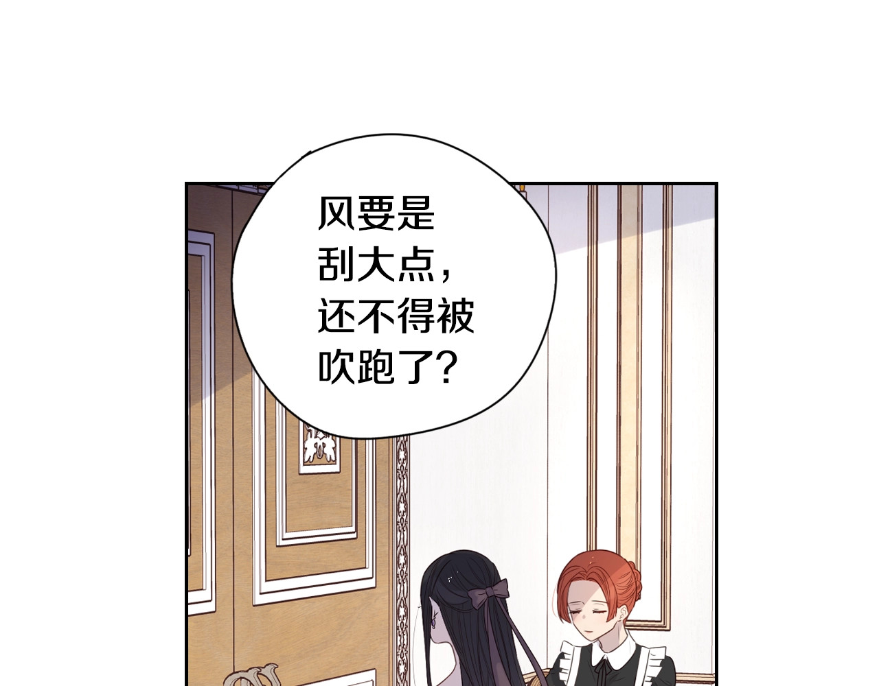 我才不嫁皇太子！ 第1话 柔弱公主嫁给我？ 第170页