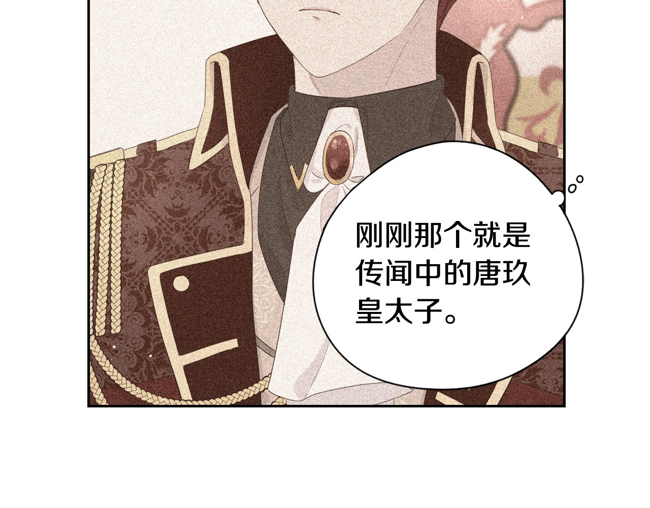 我才不嫁皇太子！ 第1话 柔弱公主嫁给我？ 第175页